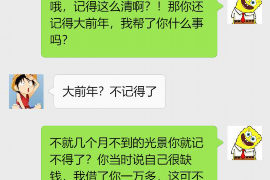 伊春伊春专业催债公司，专业催收